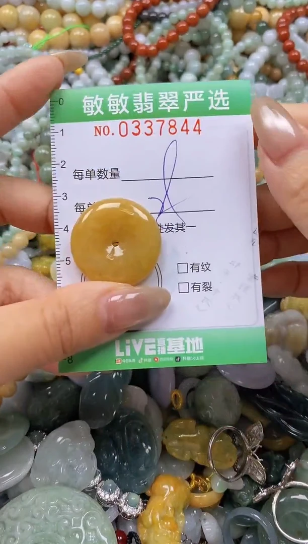 颈饰未镶嵌翡翠闪购0337844