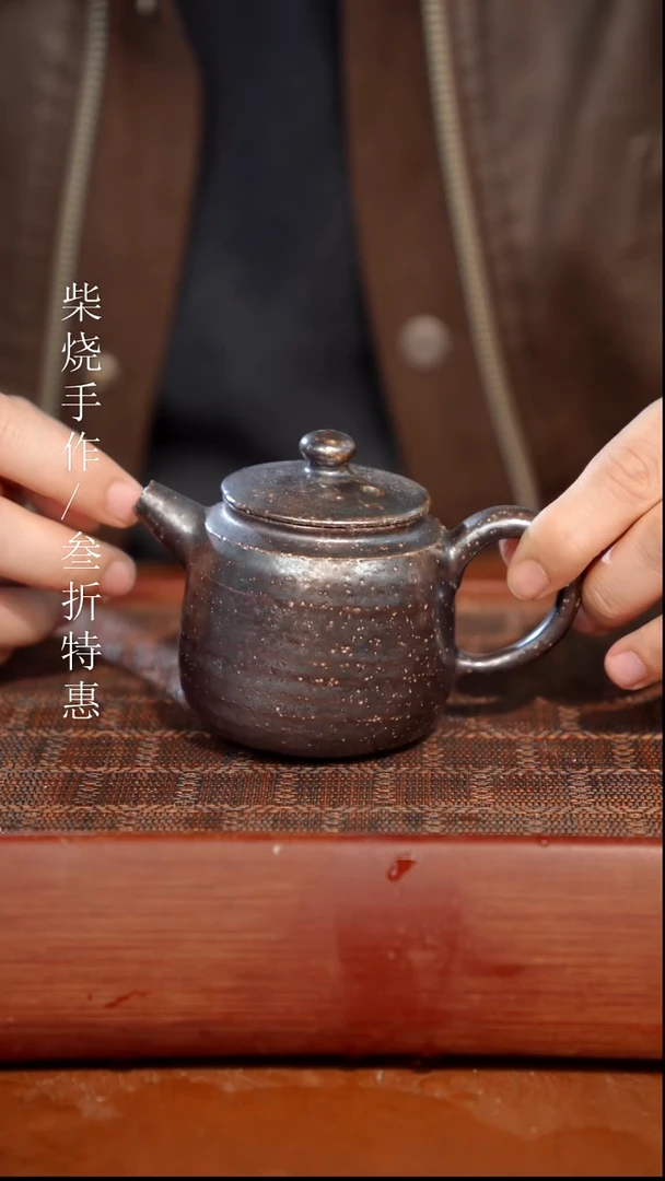 陶瓷奢瓷/瑞寅柴烧茶器（壶）955