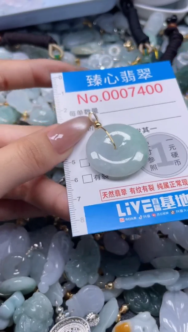 颈饰未镶嵌翡翠7400