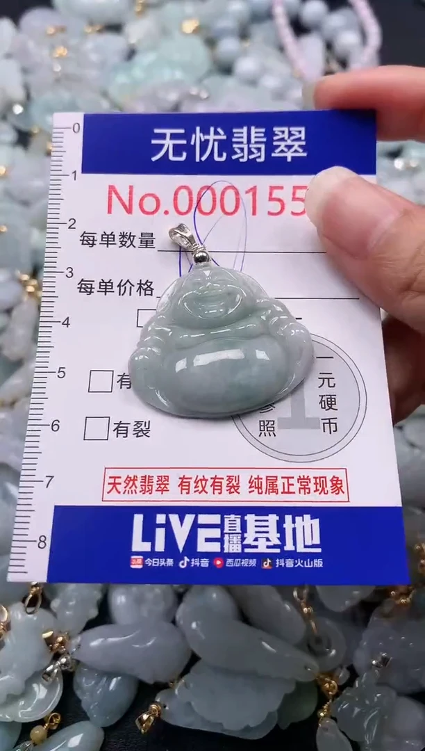 吊坠(不含链)未镶嵌翡翠1553