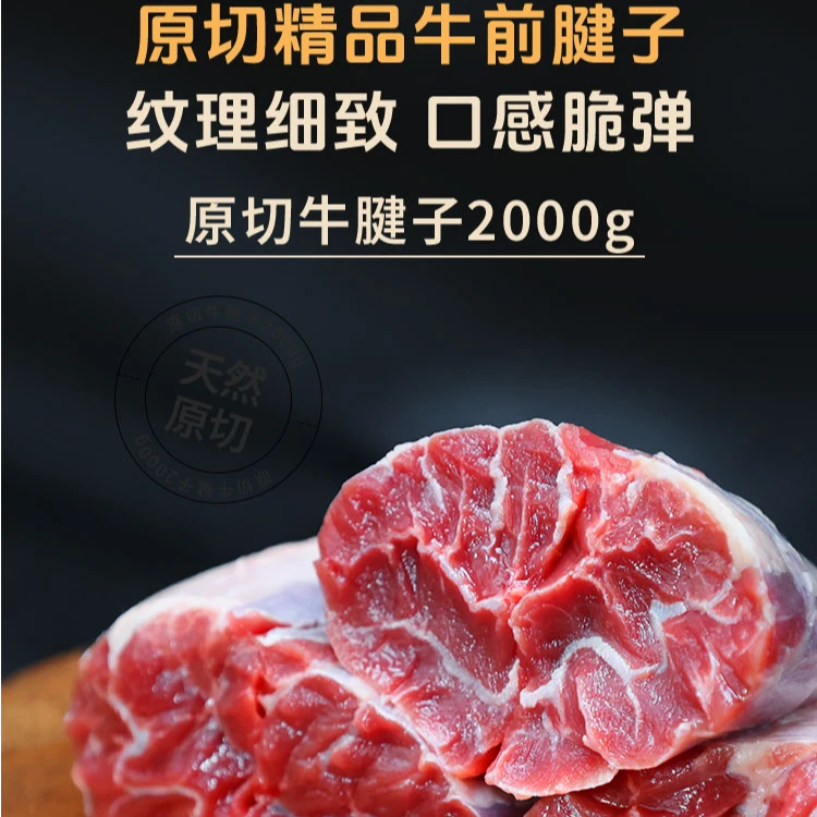 4斤内蒙清真谷饲【鲜牛花键】原切精品牛腱子