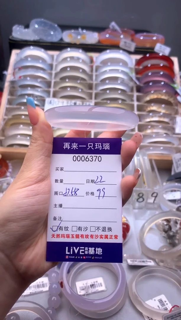 手镯玛瑙/玉髓未镶嵌6370