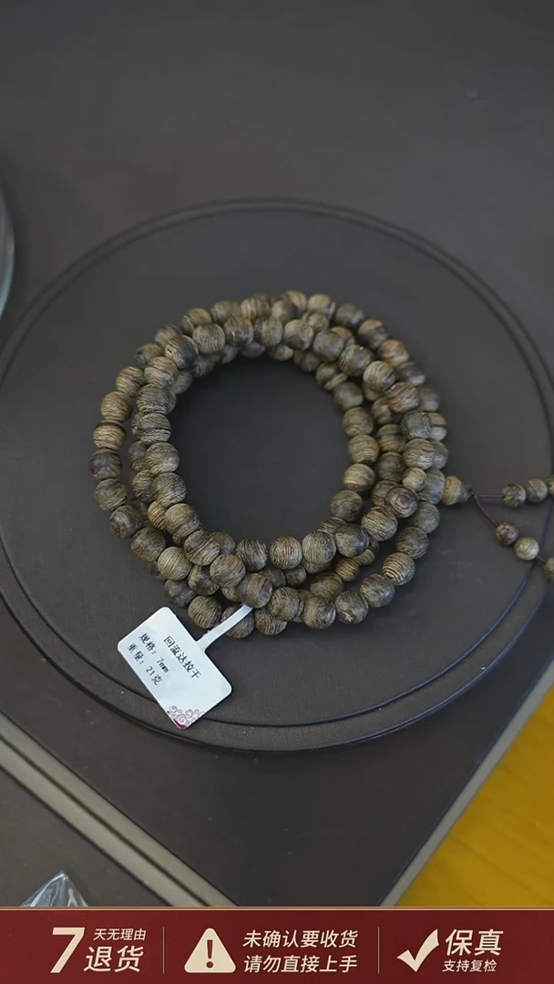 沉香手串回流达拉干21克0.7沉香手串多圈