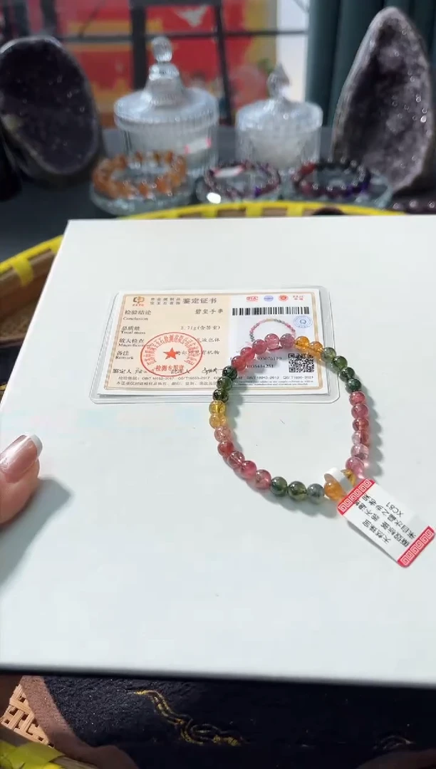 【闪购商品】碧玺手链未镶嵌60多样性发其一/5+