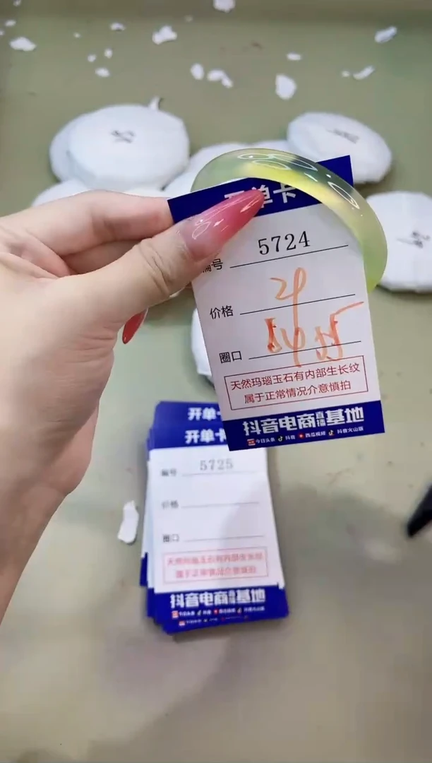 手镯玛瑙/玉髓未镶嵌5724