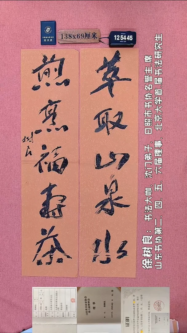 书法266         徐老师书法作品