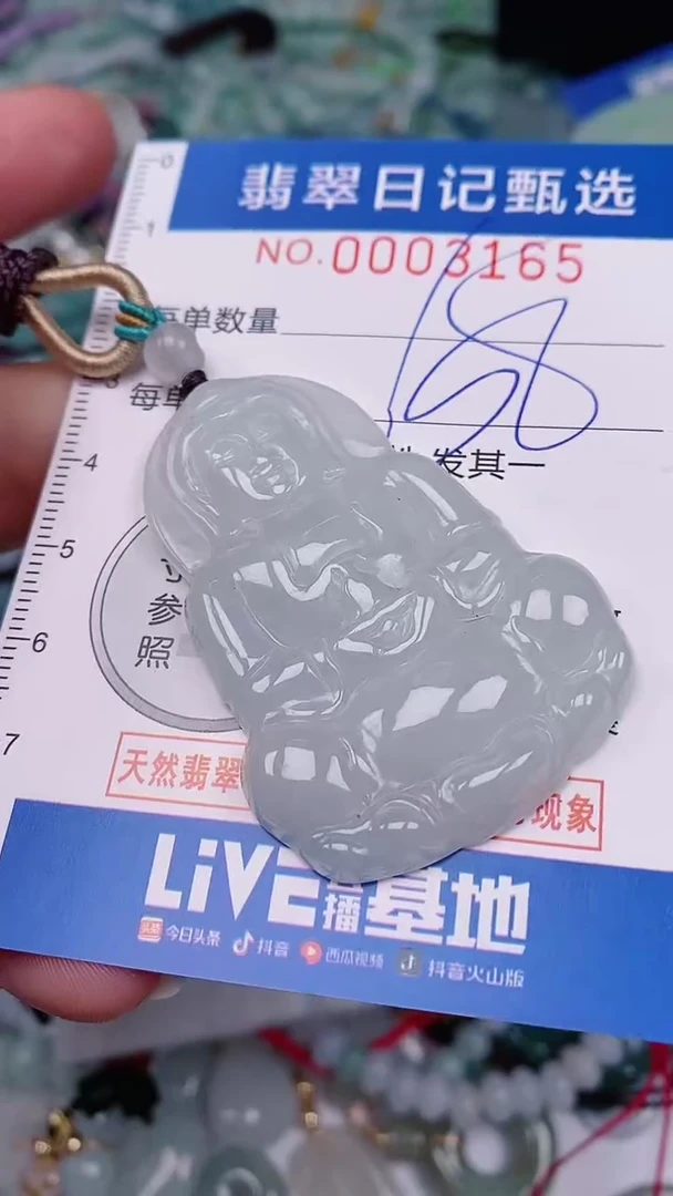 【闪购商品】翡翠颈饰未镶嵌00003165