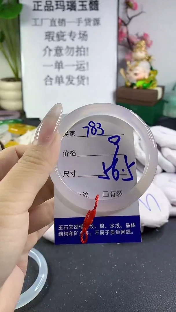 手镯玛瑙/玉髓未镶嵌783