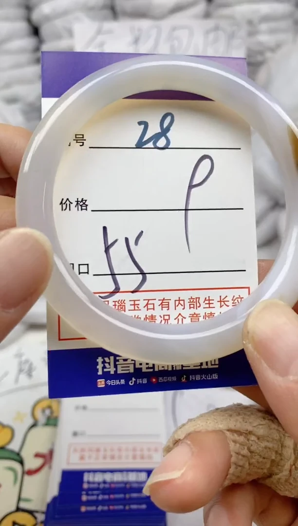 手镯玛瑙/玉髓未镶嵌28