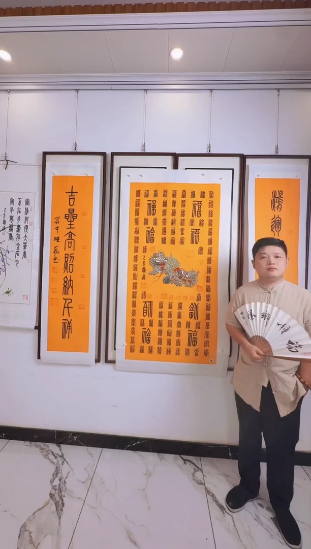 百福 百福百福百福