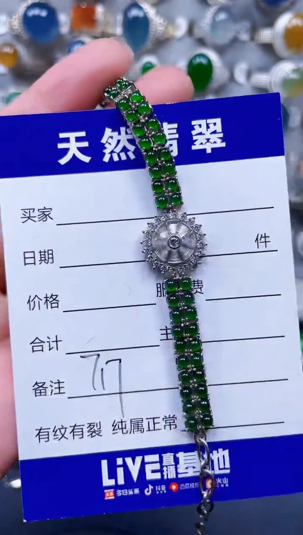 银S925镶嵌手链翡翠717