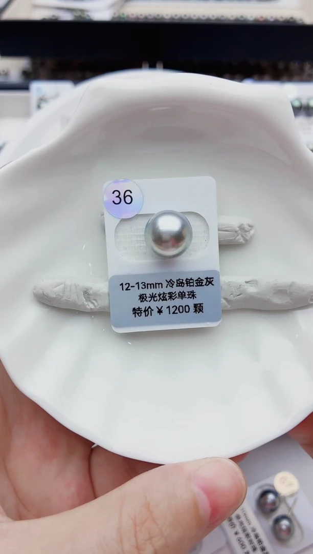 裸珠海水珍珠12-13铂金灰36