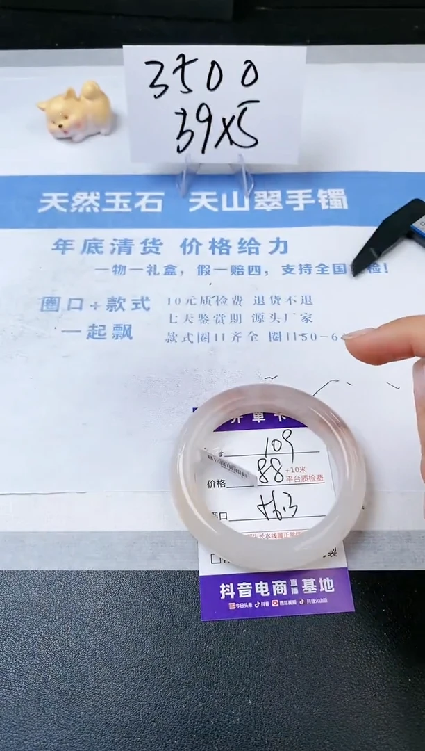 【闪购商品】石英质玉手镯未镶嵌s109-T-56.3