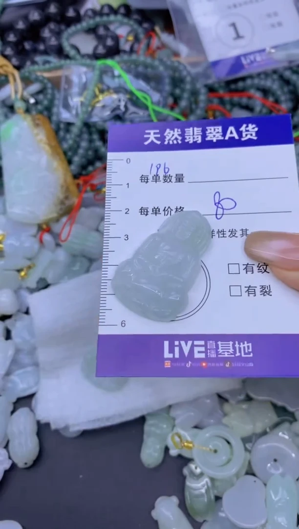 颈饰未镶嵌翡翠^****^天然翡翠A货批量多样性发一件