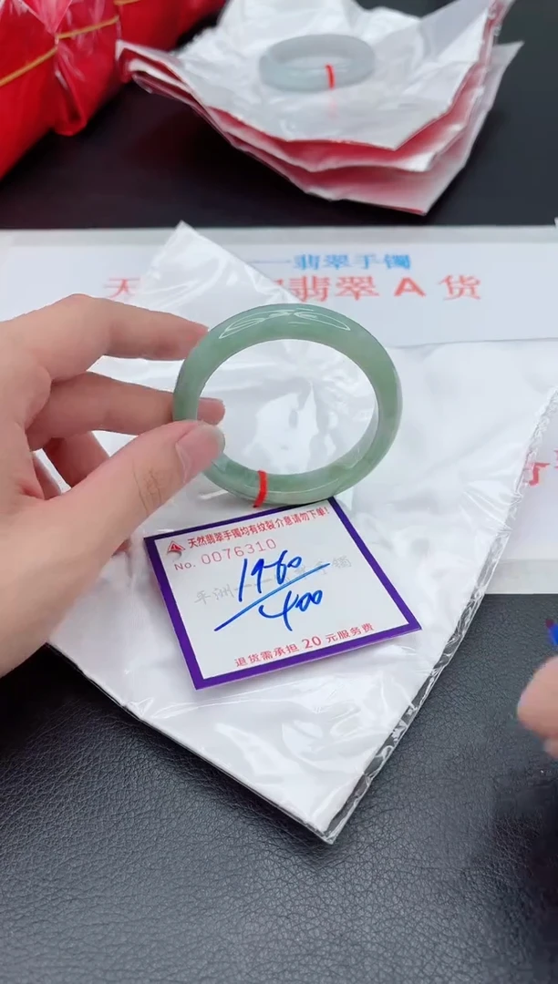 未镶嵌手镯翡翠1