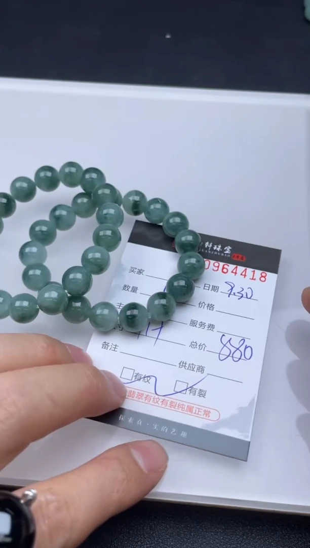 吊坠(不含链)未镶嵌翡翠哈轩  手串1（有纹有裂）（多样性发其一）