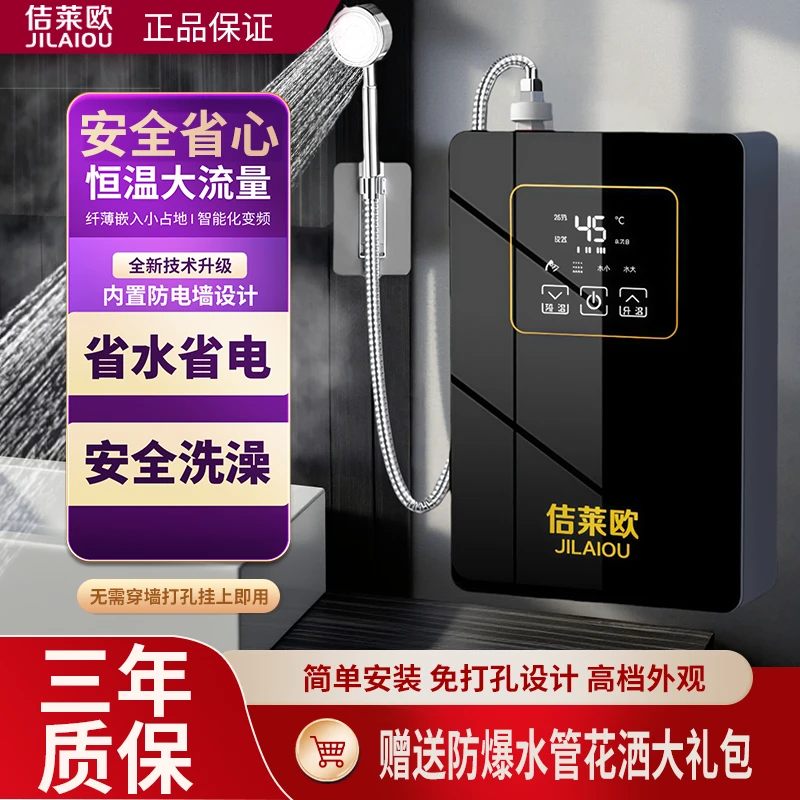 JILAIOU/佶莱欧免打孔即热式热水器速热出租房厨宝洗澡神器JX3
