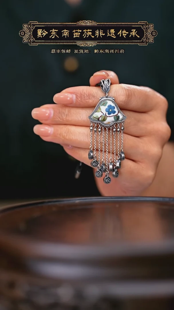 【闪购商品】刺绣黔东南苗族刺绣A625