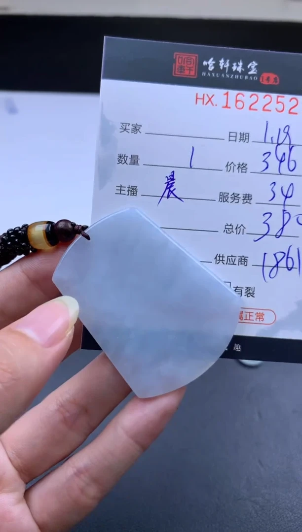 【闪购商品】翡翠挂件未镶嵌哈轩 无事牌1