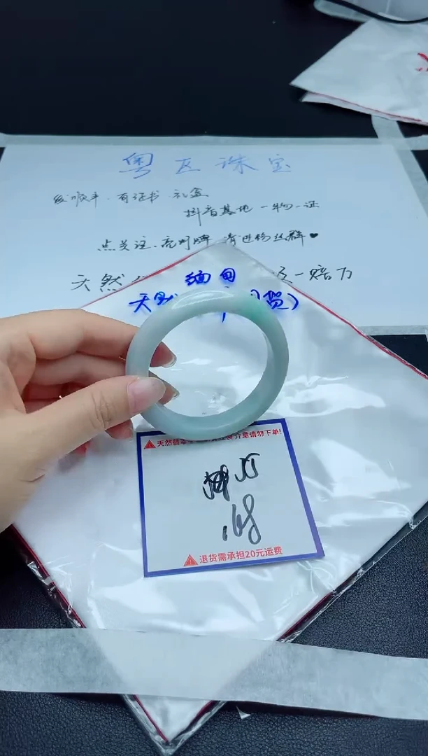 【闪购商品】翡翠手镯未镶嵌 我