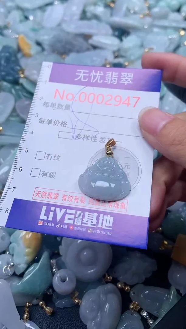 翡翠未镶嵌吊坠(不含链)2947