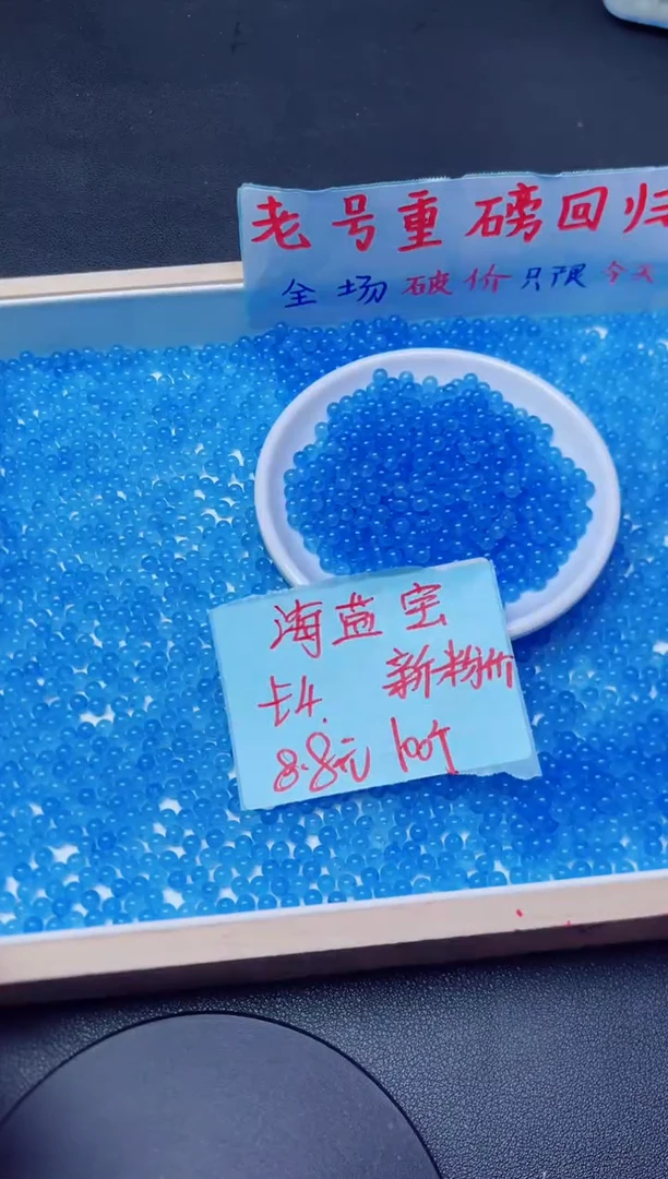 玛瑙/玉髓散珠未镶嵌海蓝宝365  4mm*120颗