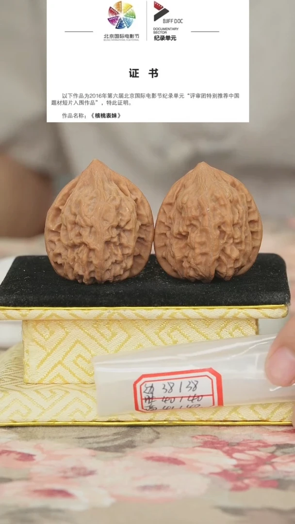 文玩核桃把件鸡心有修