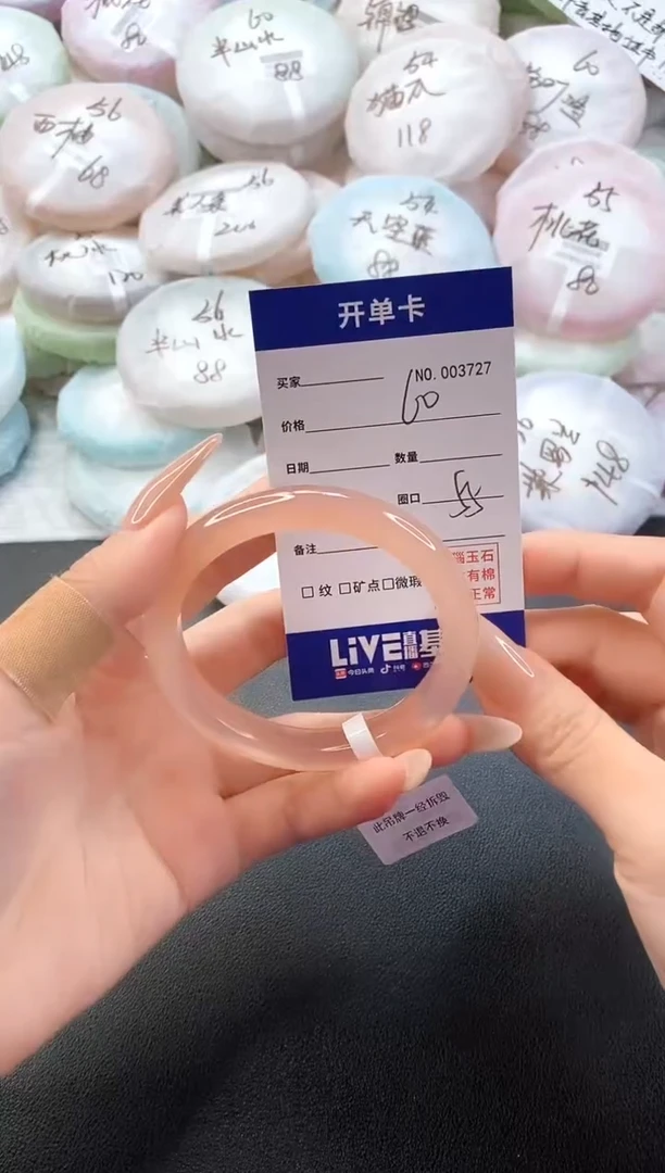 手镯玛瑙/玉髓未镶嵌3727圈口55
