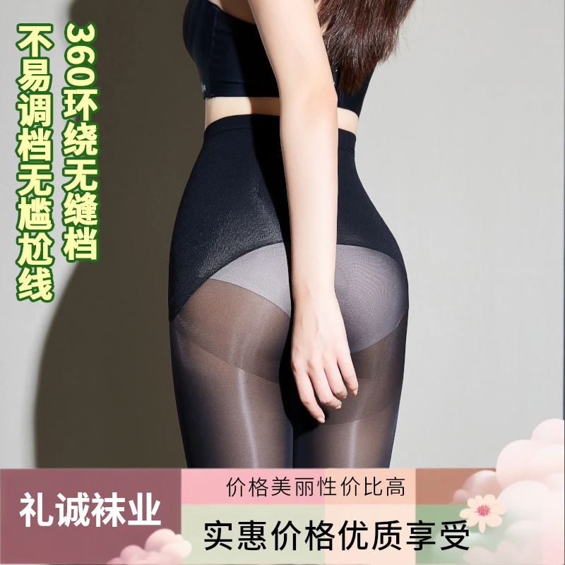 高腰收腹马油丝袜360无缝档油亮超薄苹果臀无痕连裤袜防勾丝袜子