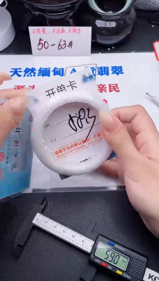 未镶嵌手镯翡翠56