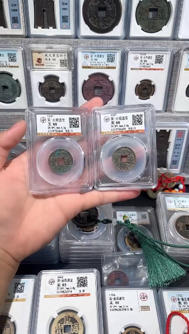 铜【洛神】  大观通宝  福利品