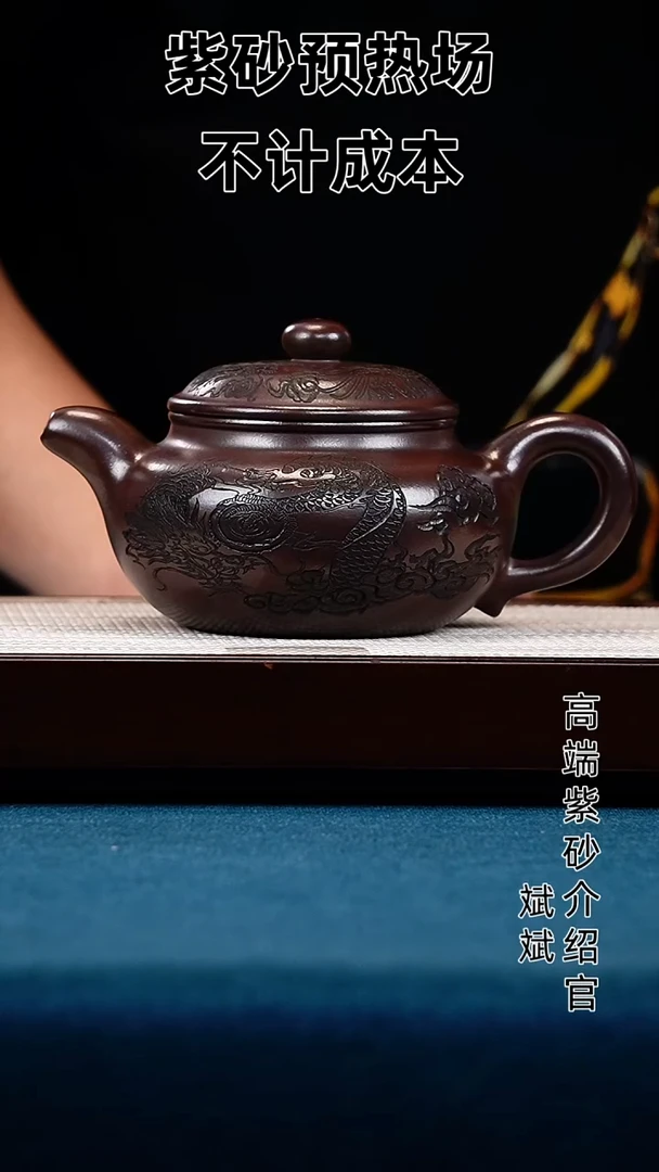 茶壶紫砂仿古 黑墩头 隐龙