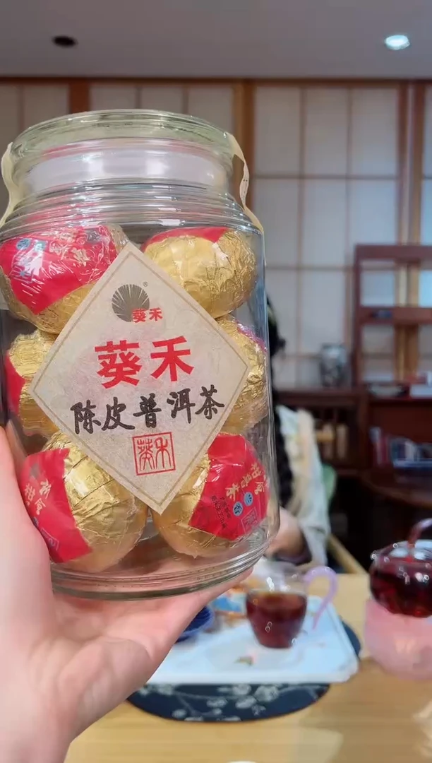 玻璃罐福利价格大柑普500克带茶样