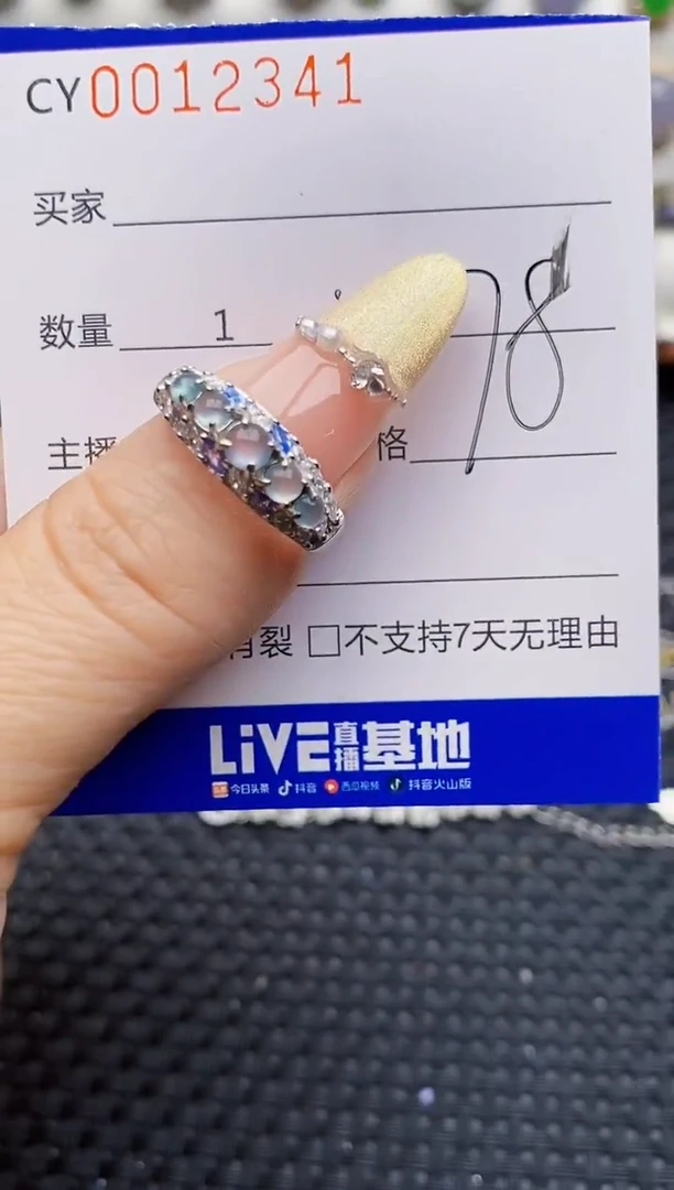 银S925镶嵌戒指翡翠2341