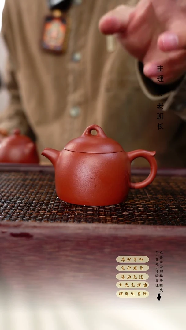 茶壶紫砂朱泥秦权