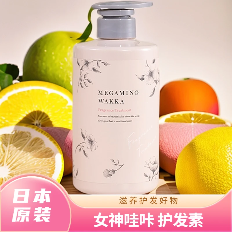 女神哇咔丰盈香氛护发素持久保湿留香烫染修护补水