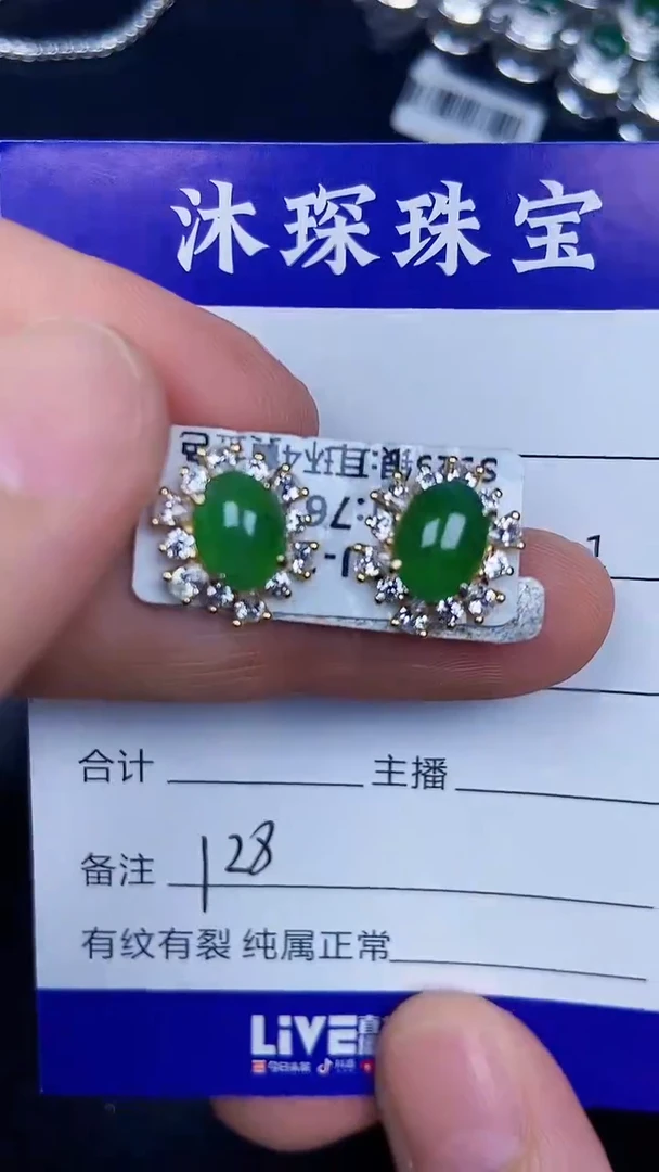 银S925镶嵌戒指翡翠1280