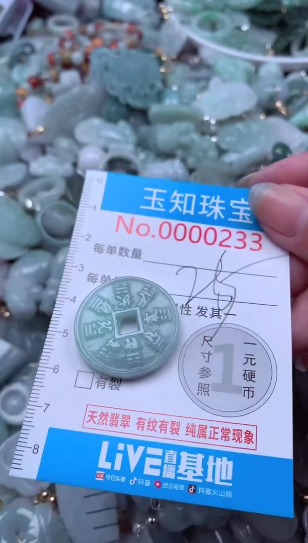 翡翠未镶嵌吊坠(不含链)233