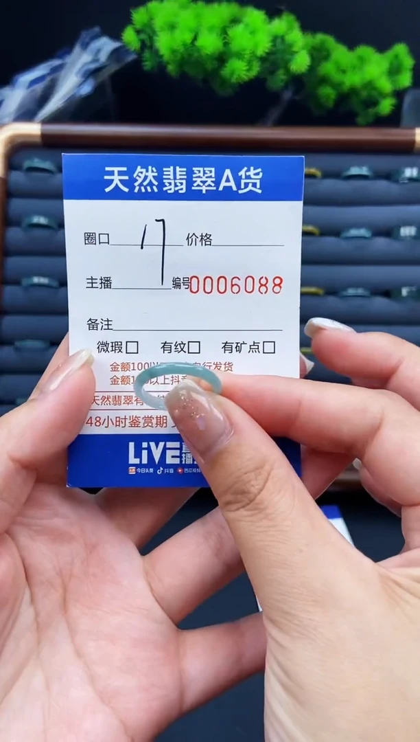 翡翠戒指未镶嵌戒圈
