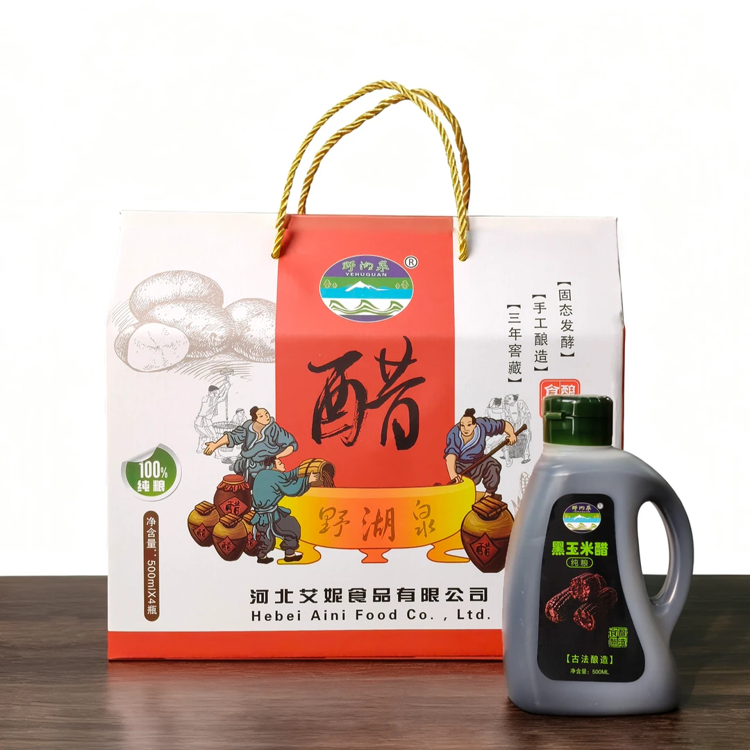 【城投国营】黑玉米醋古法酿造500ml*4瓶