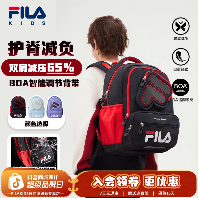 FILA斐乐儿童书包蝶翼65%减负护脊大容量轻便书包1109