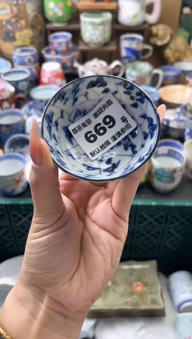 瓷片黄****浴669号六六工艺品瓷器