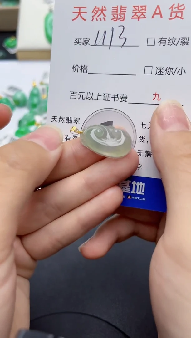 翡翠未镶嵌颈饰天然缅甸A货翡翠