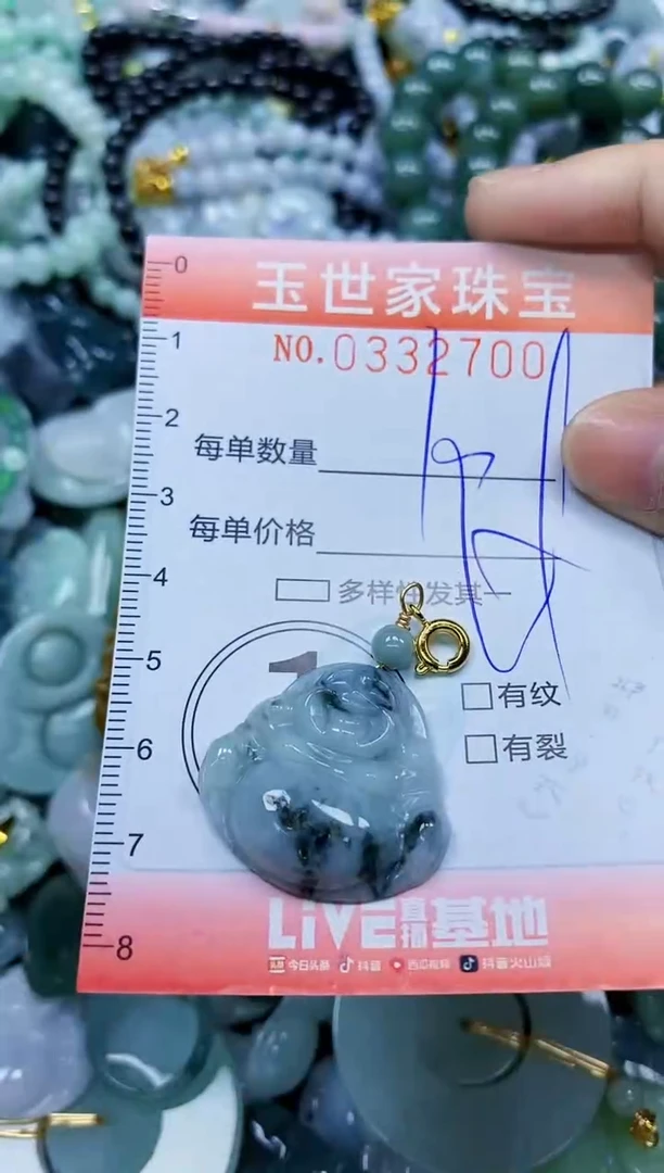 翡翠未镶嵌颈饰闪购0332700