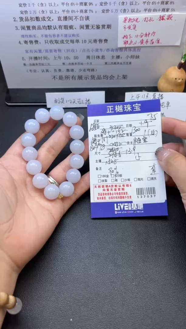 未镶嵌手串翡翠ZYZB-127037