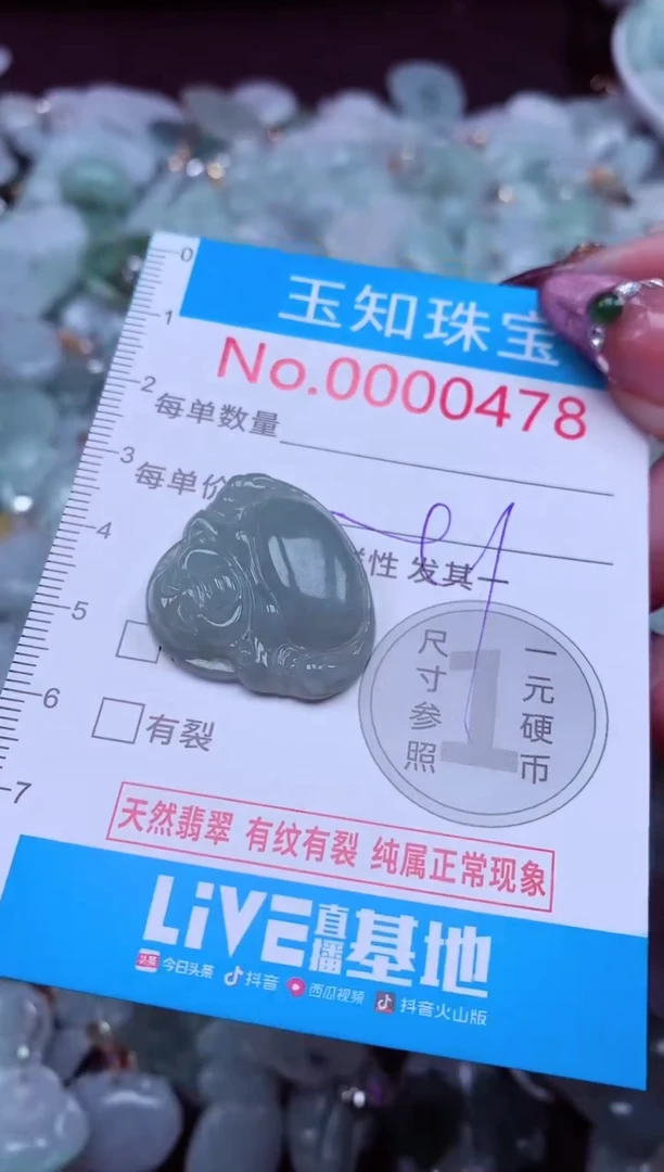 吊坠(不含链)未镶嵌翡翠478