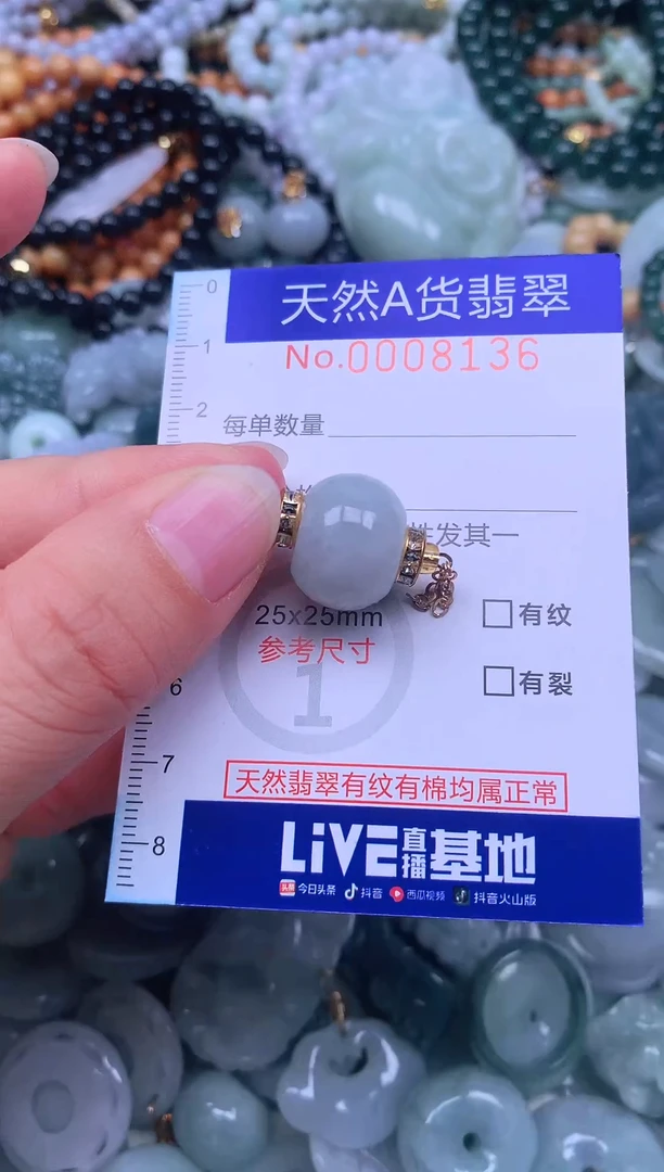 颈饰未镶嵌翡翠天然翡翠