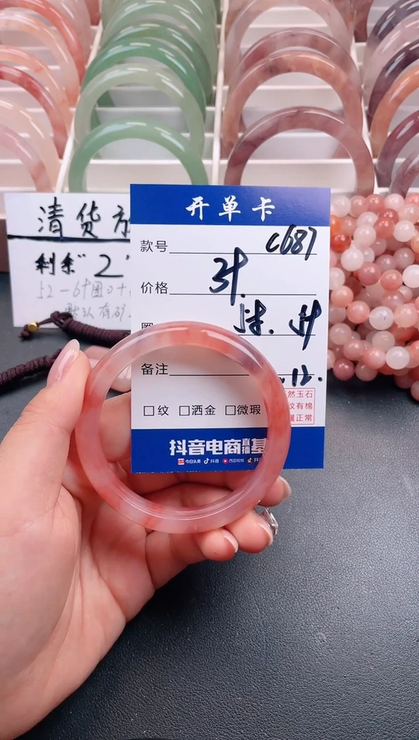 【闪购商品】石英质玉手镯未镶嵌C687