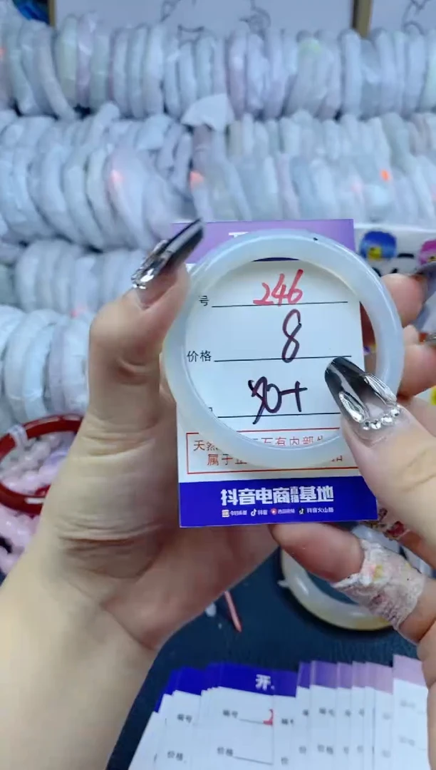 手镯玛瑙/玉髓未镶嵌246