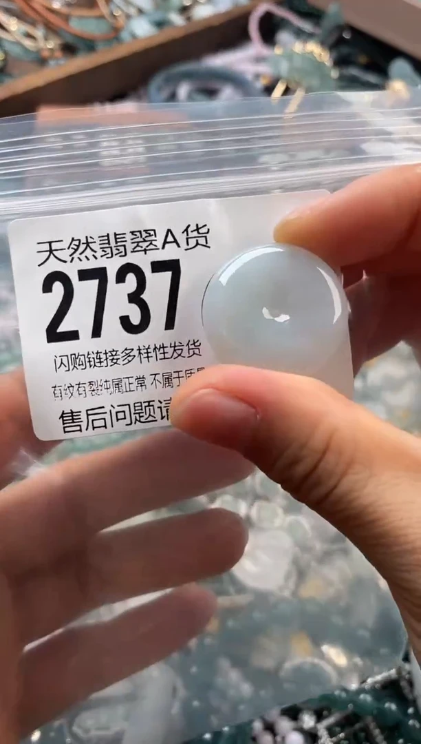 颈饰未镶嵌翡翠翡翠2737